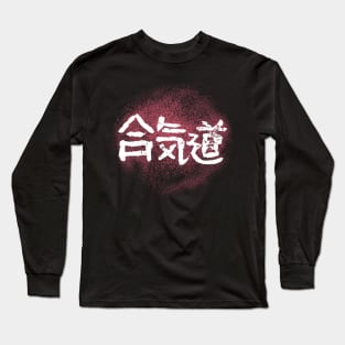 Aikido Long Sleeve T-Shirt